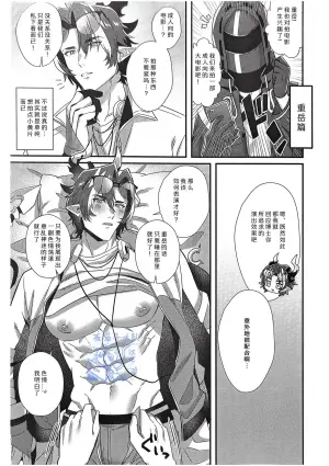 【きゃんたマン】どすけべ殲滅作戦/究极色魔️歼灭作战【夜猫子大队】【中国翻译】