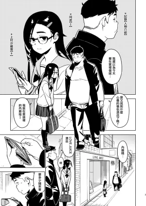 [enuma elish (Yukimi)] Saori [Chinese] [hengnio個人漢化] [Decensored] [Digital]