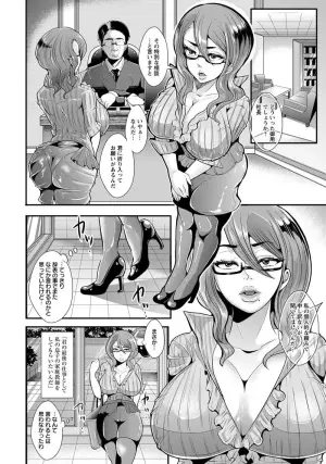 [しょむ] 秘書ト調教