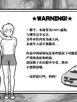 [pink-noise (Mizuiro Megane)] Mama Time Seisui Hen | 妈妈时间 圣水篇 [Chinese] [弗洛伊德汉化组]