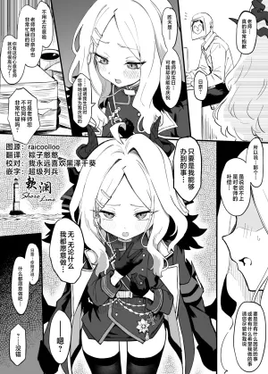 [Chiizu Ore] Hina Cosplay Ecchi Manga | 日奈换装Play色色漫画 (Blue Archive) [Chinese] [欶澜汉化组]
