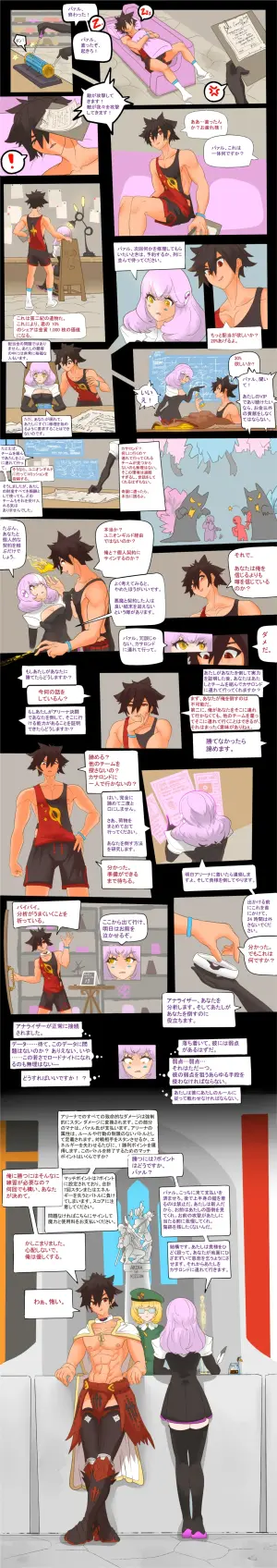 [Callisto] 尊厳を賭けて戦う！ ロードナイト vs. アイテム職人