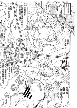 (SC64) [Majipan! (tyuda)] Steph Hashitanai desu wa (No Game No Life) [Chinese] [Rubyken汉化]