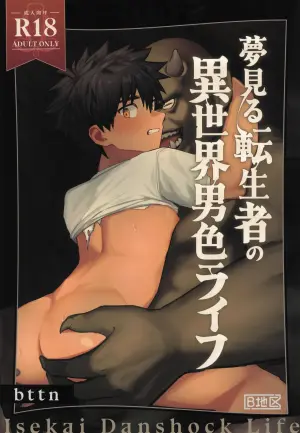 [AREA B (bttn)] Yumemiru Tenseisha no Isekai Danshoku Life