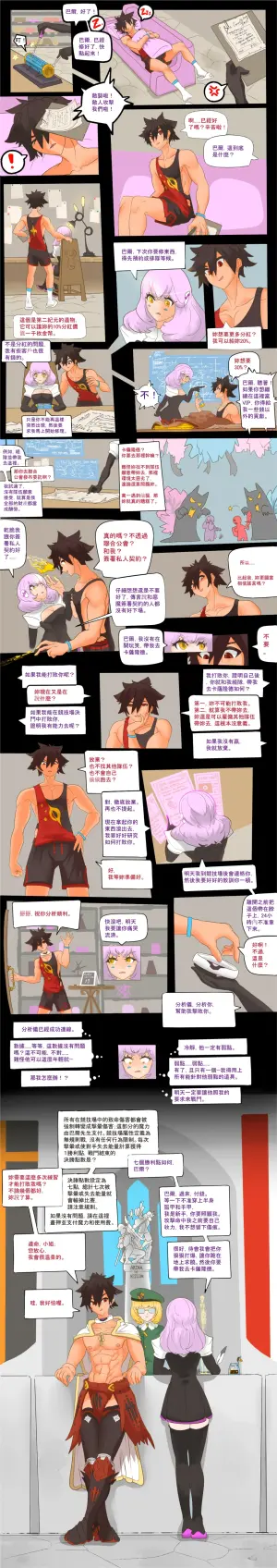 [Callisto] 以尊严为赌注的战斗！骑士领主 vs 道具工匠 [中文]
