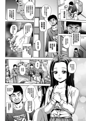 [Neko Mode] Break Mode (Hataraku Onee-san no Himitsu) [Chinese]