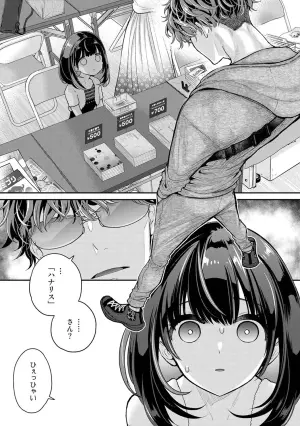 [Shiina] Arisu-chan no Onegai Goto Dai 1-2 Wa
