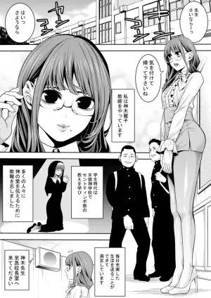 [Burappi (Brother Pierrot)] Otokonoko Kyoushi Kouchou-shitsu de no Ecchi na Kokuhaku
