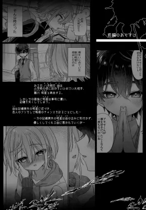 (ShotaFes 20) [PORYGON137 (Hidari Pory5n)] Boku o Ijimeta Kioku Soushitsu no Ijimekko Kouhen ~Kioku Kaifuku Wakarase Houfuku-hen~