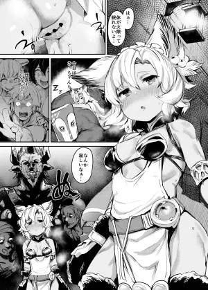 [Rev3 (Monchan rev3)] Kogareta Kaori ni Yoserarete (Granblue Fantasy) [Digital]