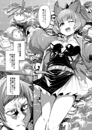 [Rev3 (Monchan rev3)] Takou Tsuita na!! (Granblue Fantasy) [Digital]