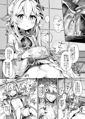 [Monchan rev3] NAHISUI (Genshin Impact)