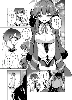 [Fushinsya_Guilty (Ikue Fuji)] Fudou-san Keiyaku (Blue Archive) [Digital]