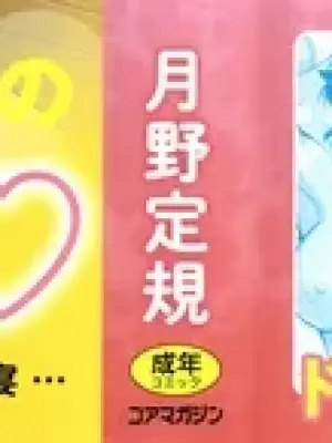 [月野定規] 人妻、蜜と肉（Chinese）【更新中】