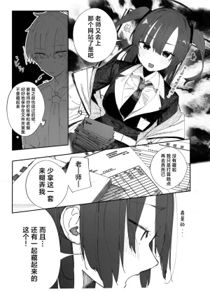 [Banana Mart (Aya)] Netoraseta Watashi ga Netorareru Kakuritsu wa xxx%?! Keisan Toori, Kanpeki~ | 送妻play中的我假戏真做的概率是xxx%?! 计算一致, 完美~ (Blue Archive) [Chinese] [角都九阳个人汉化] [Digital]