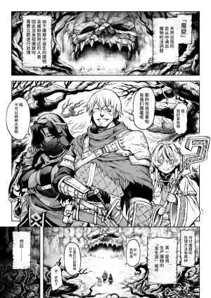[I'm moralist (Take)] Mesuka Donmushi Ogufesuka "Zenpen" | 牝花贪虫奥古菲斯卡【前篇】 [Chinese] [AnyaKa]