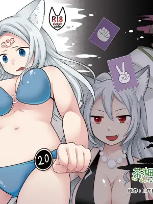[Chabatake ni Haeta Takenoko (Kuratsuka Riko)] Nakama ni Uragirareta Ore ga Mesu Youko ni Nari, Katsute no Nakama ni Kawareru made [Digital]