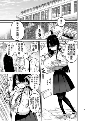 [Aohimo Familia (Chilt)] InCha no K Cup-chan 3 | 陰角的K罩杯妹妹 3 [Chinese] [YELSON]