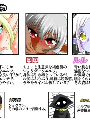[夕凪の戦力外部隊 (凪市)] いつでも俺はオトコノコエルフとエッチがしたいんだ!!! [DL版]