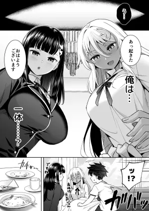 [Doushoku (Misao)] Bitch Ojou-sama no Yatoware Pet ~Mushoku no Ore ga SeFri Keiyaku suru Hanashi~ [Digital]