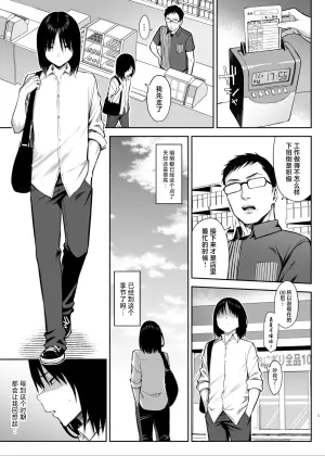 [Ichibocchi (Ichinomiya Yuu)] Zutto Suki datta Kyonyuu Osananajimi ga Furyou-tachi ni Moteasobareta Nanukakan Sonogo [Chinese]
