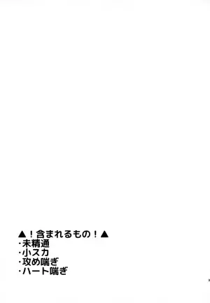 (Zenkoku Taikai GS VG 2025) [Void; (Kakkomi)] Zenbu Awa no Sei (Prince of Tennis)