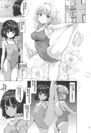 (C106) [Spicy Loves Heaven (Kamita)] Hontou ni Ita!! Jikan Teishi Oji-san 4 [Chinese] [蓝枫个人翻译]