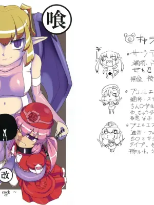 (Futaket 15) [Aozora no Mieru Chikashitsu (Isutasshu)] Kokku Kai ~cock~ ex [Chinese][IC个人汉化]