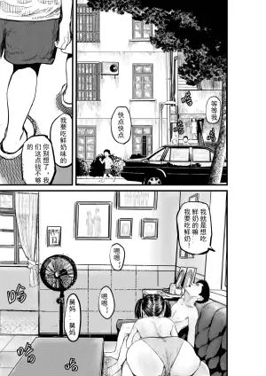 [jobG] 舅母受孕1.5 [Chinese]