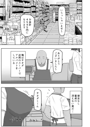 [Kabuto 3-gou (Adeshi)] Baito-saki no Hitozuma ga Seiyoku Tsuyosugiru