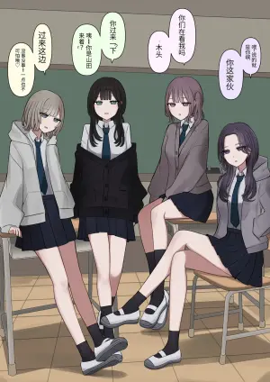 [Kaoinshou Zero] Four masters