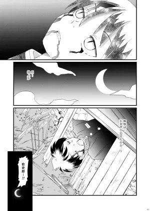 [Kome to Neko (Yoshida Komeko)] Koi no Youna (Kimetsu no Yaiba) [Digital]