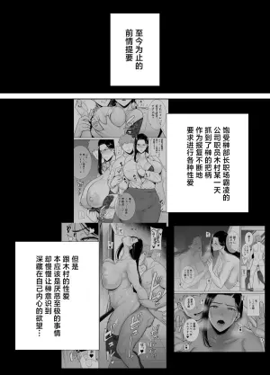 [DOLL PLAY (黒巣ガタリ)] パワハラ女上司と社畜くん3 (オリジナル) [DL版] (メガネなし) [中国翻訳]