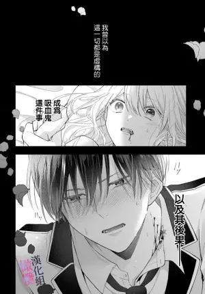 [ sugaya tiyo] itto osananazimi ha gaman deki na i- kyuuketu ni sasoi in saku you ga aru nante ki i te nai！～01-08｜专情的青梅竹马没法忍耐~我没听说过吸血會有催淫效果！~01-08话[中文] [橄榄汉化组]