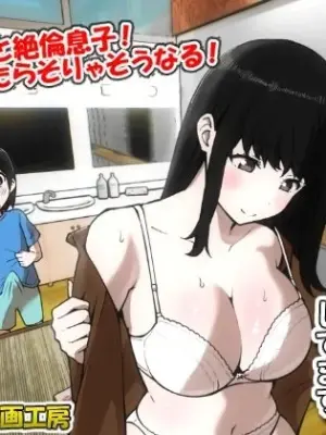 [Resoman Manga Koubou] Sentou de Mama to Kozukurishitemasu