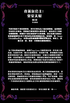 [Pop-lee] Princess Claire Ch.01-06(Chinese) (Ongoing)