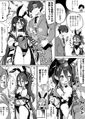 [Fuzume] Bunny Alice no Manga 8p (Blue Archive)