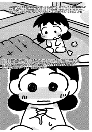 (Puniket 51) [Mimiya (Wasizuu)] Mimiya Paper