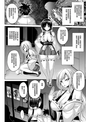 浄魔師ヒビキの淫厄运[中國翻譯]