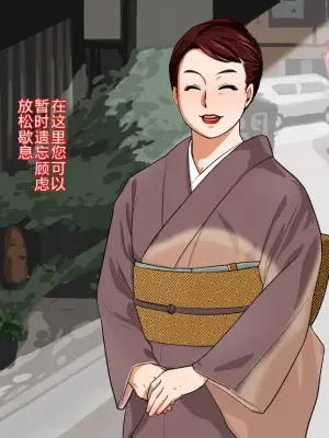 [Eromafia (Edo Shigezu)] Shinise Ryokan Kuramae Okami Kuramae Noriko 37-sai B103 W69 H98 Dosukebe Service Hajimemashita. [Chinese] [考古学家汉化]