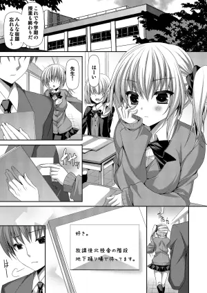 [ALMISM (Minatsuki Alumi)] Houkago Renbo