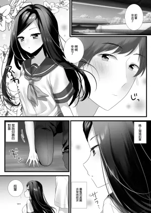[NECOHONPO (Haruse Meio)] Ano Hi no Bokura wa Sekaiichi Shiawase datta | 那一天的我是世界上最幸福的 [Chinese] [Digital]