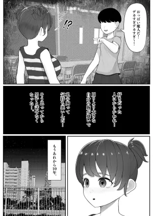 [Kurukuru] Shikyuu no Akuma