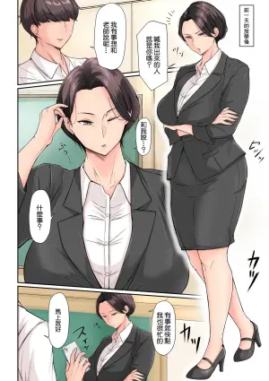 [Taba] Sailor Fuku no Chishuu | 水手服的羞恥味 (Insuru Juku Ashi) [Chinese]
