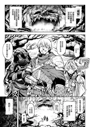 [I'm moralist (Take)] Mesuka Donmushi Ogufesuka "Zenpen" [Chinese] [紫藤汉化组]
