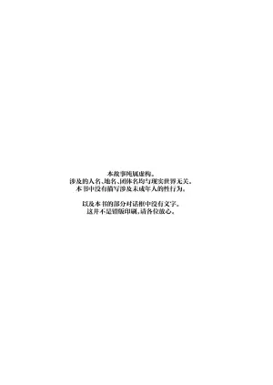 [Torii Yoshitsuna] Shounen yo, Watashi o Idake. | 少年啊,来拥抱我吧。[Chinese] [神人汉化组] [Digital]