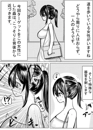 [Natsuhito] Douka Mushi