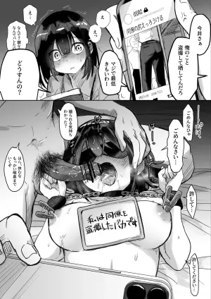 [Hara Kyuuren] Tousatsu Douryou