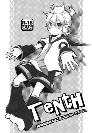 (C93) [Yomosugara (Yomogi Ringo)] Tenth (VOCALOID) [English] {Chin²}