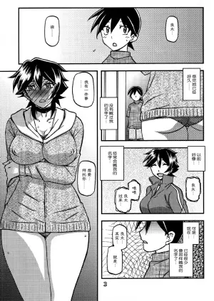 (C100) [Sankaku Apron (Sanbun Kyoden, Umu Rahi)] Akebi no Mi - Yuuko CONTINUATION [Chinese][ELF个人汉化]